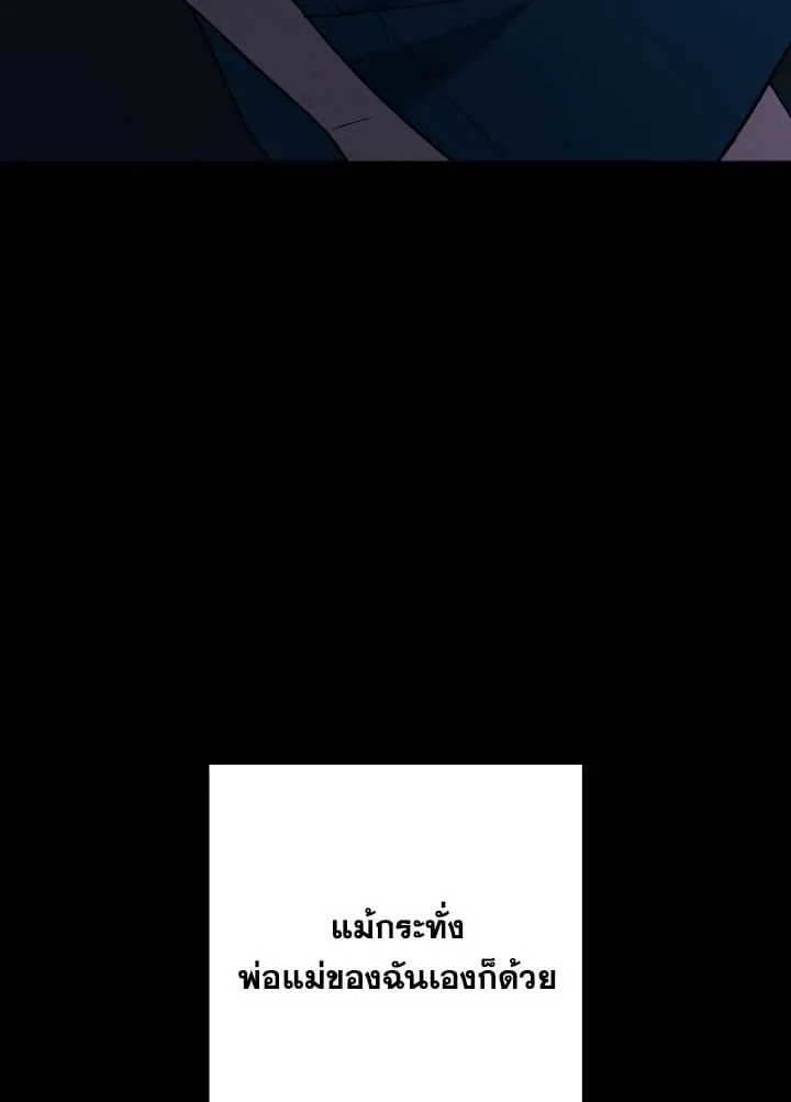 The Hero Returns ตอนที่ ตอนที่ 76 รูปที่ 9