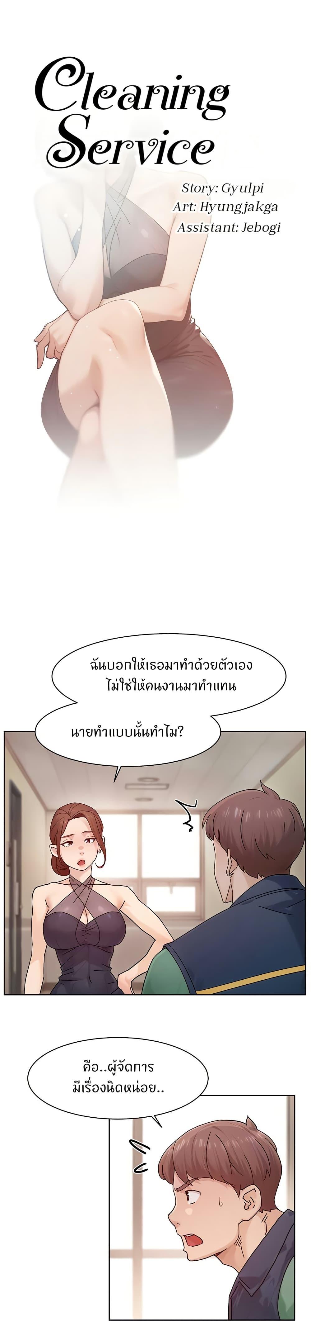 Doujin-Lc- อ่าน โดจิน มังฮวา เกาหลี ญี่ปุ่น จีน แปลไทย Cleaning Service ตอนที่ 1 2 3 4 5 6 7 8 9 10 11 12 13 14 ฟรี ไม่มีโฆษณา อ่าน โดจิน Manhwa เกาหลี ญี่ปุ่น จีน เรามีครบ คัดมาให้เน้นๆ โดจิน 18+ รับประกันความฟินโดย  Doujin Lc