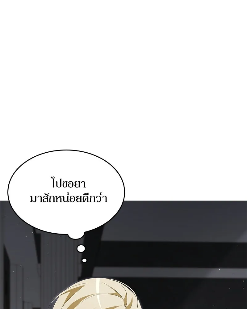 กำราบรักร้ายนายจอมพยศ ตอนที่ 64 รูปที่ 79