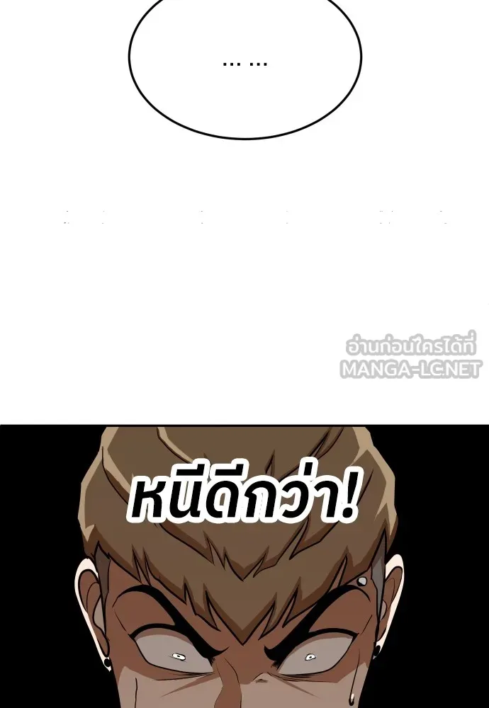 สนามเด็กล่า ตอนที่ 7 รูปที่ 12