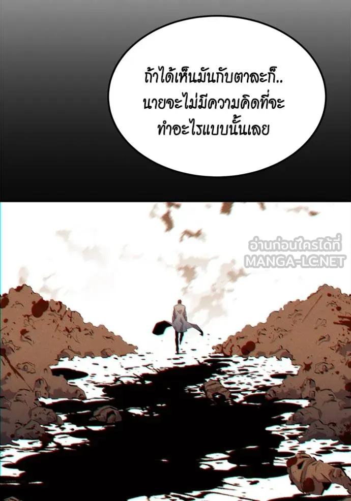 แยกร่างล่าอัตโนมัติ ตอนที่ 132 รูปที่ 107