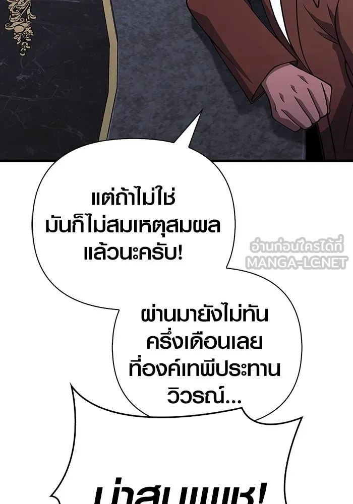เอาชีวิตรอดในเกมฉบับคนเถื่อน ตอนที่ 107 เจ้าป่า รูปที่ 48