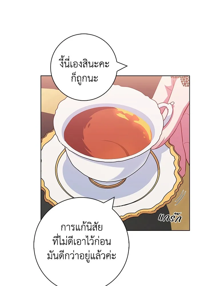 ฉันกลายเป็นแม่พระเอกนิยายจอมเสเพล ตอนที่ 40 รูปที่ 50