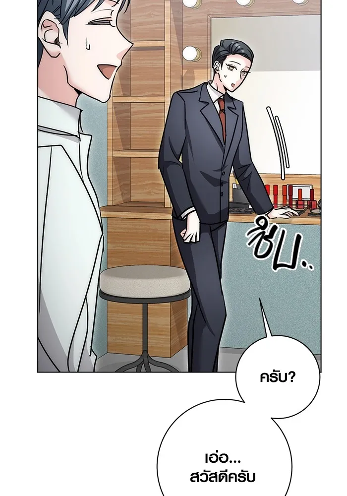 ออร่าดาราอัจฉริยะ ตอนที่ 13 รูปที่ 97