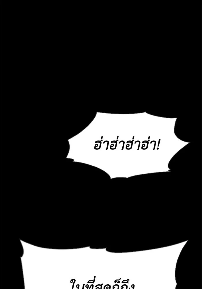 อดีตบอสหอคอย ตอนที่ 1 รูปที่ 89