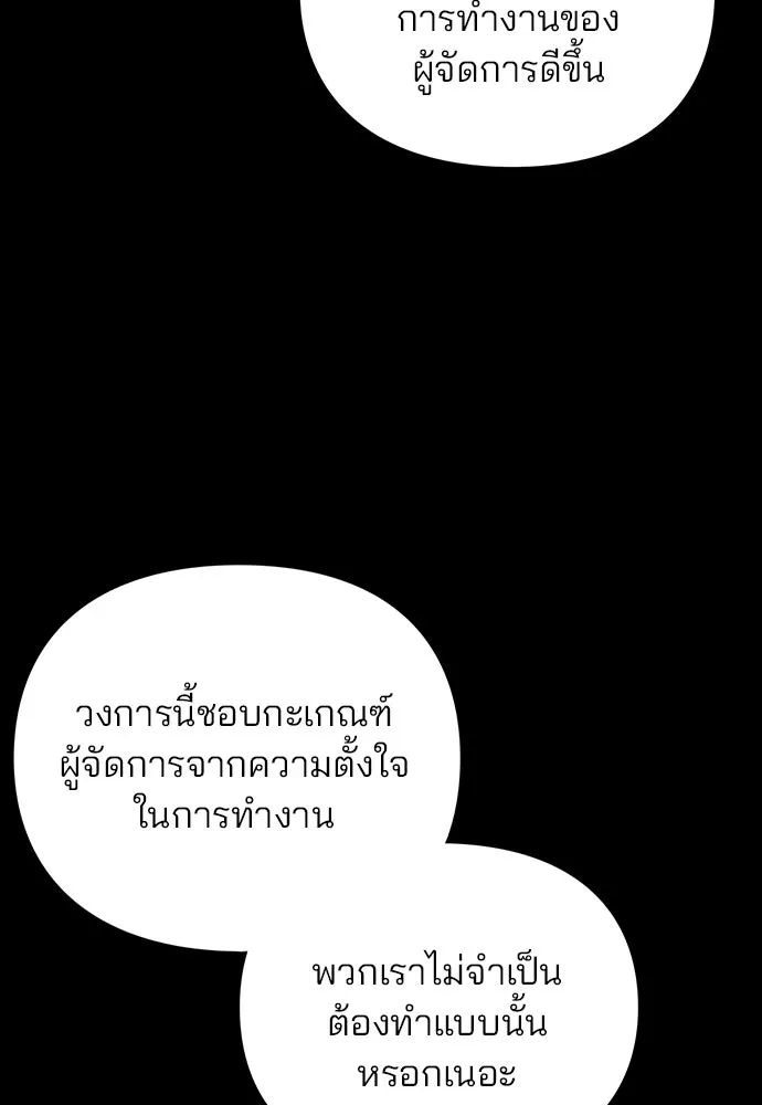 รักผิดแผน ตอนที่ 77 รูปที่ 25