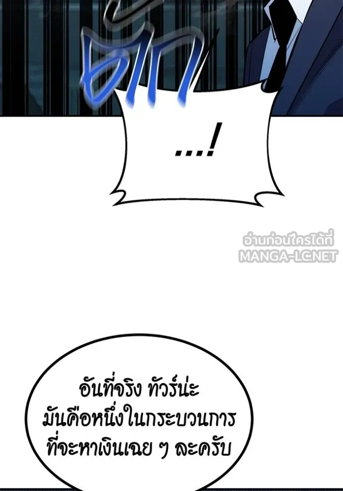 แยกร่างล่าอัตโนมัติ ตอนที่ 129 รูปที่ 109