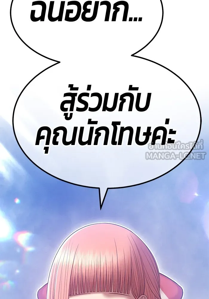 +99 ท่อนไม้พร้อมบวก ตอนที่ 79 รูปที่ 279