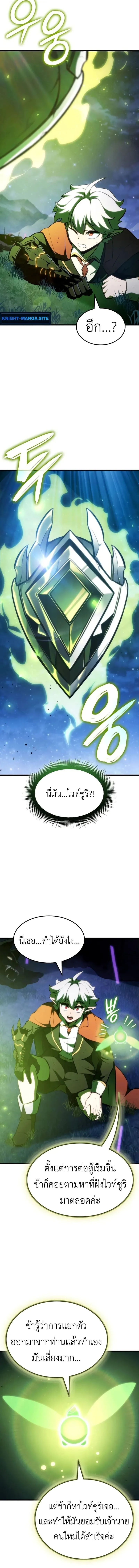 Breakers ตอนที่ ตอนที่ 31 รูปที่ 10