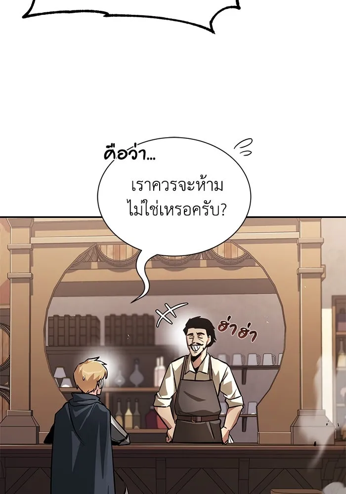 ชีวิตพลิกผันของลอร์ดผู้เกียจคร้าน ตอนที่ 42 แขกของสำนักฝึกฟันดาบ รูปที่ 35