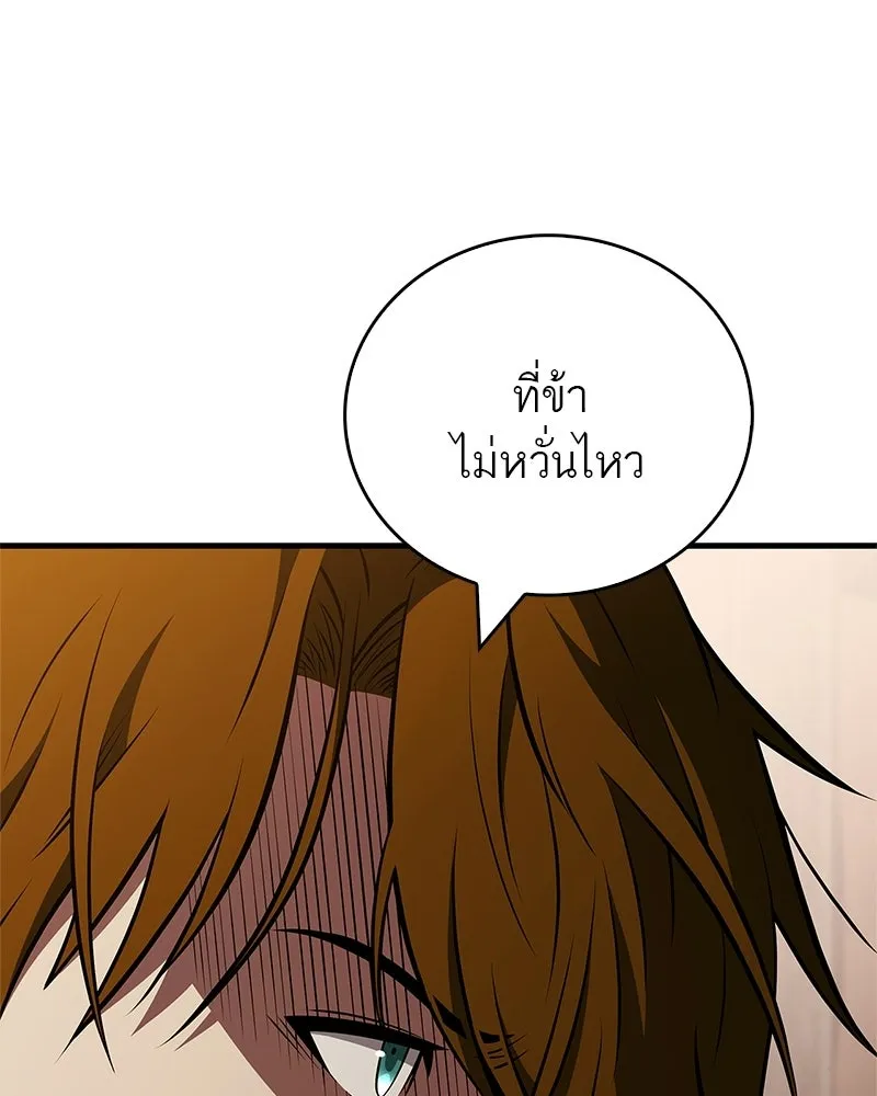 สุดยอดเทรนเนอร์แห่งยุทธภพ ตอนที่ 97 ทำให้หมดสติเอาไว้ก่อน รูปที่ 8
