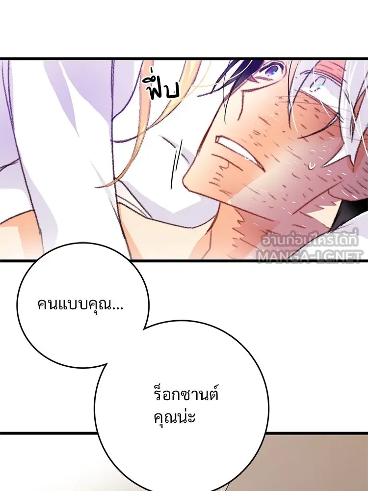 Bring the Love ตอนที่ 69 รูปที่ 45