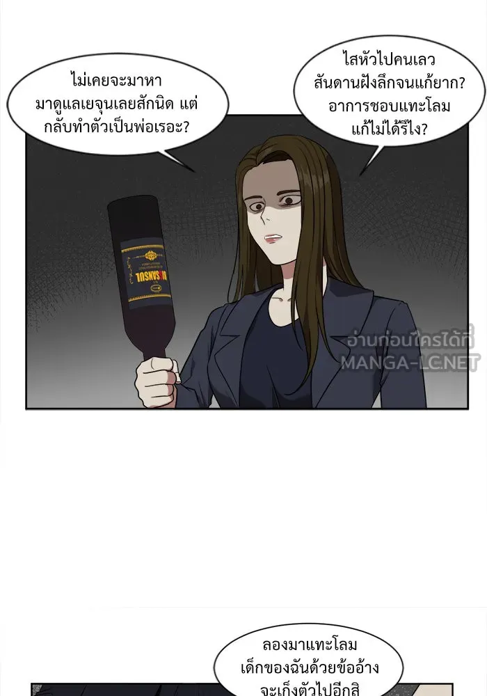 ช่วยเปลี่ยนฉันที ตอนที่ 18. จองฮย็อนจู 4 รูปที่ 72