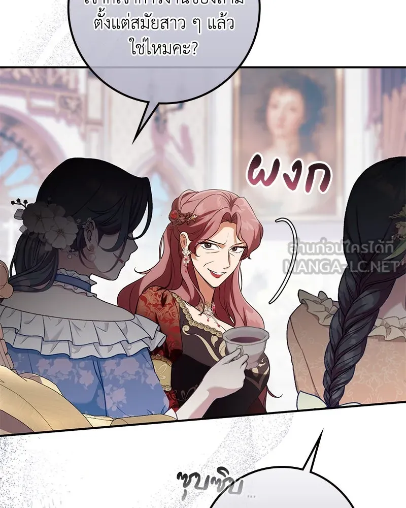 ดัชเชสเชลย ตอนที่ 8 รูปที่ 21