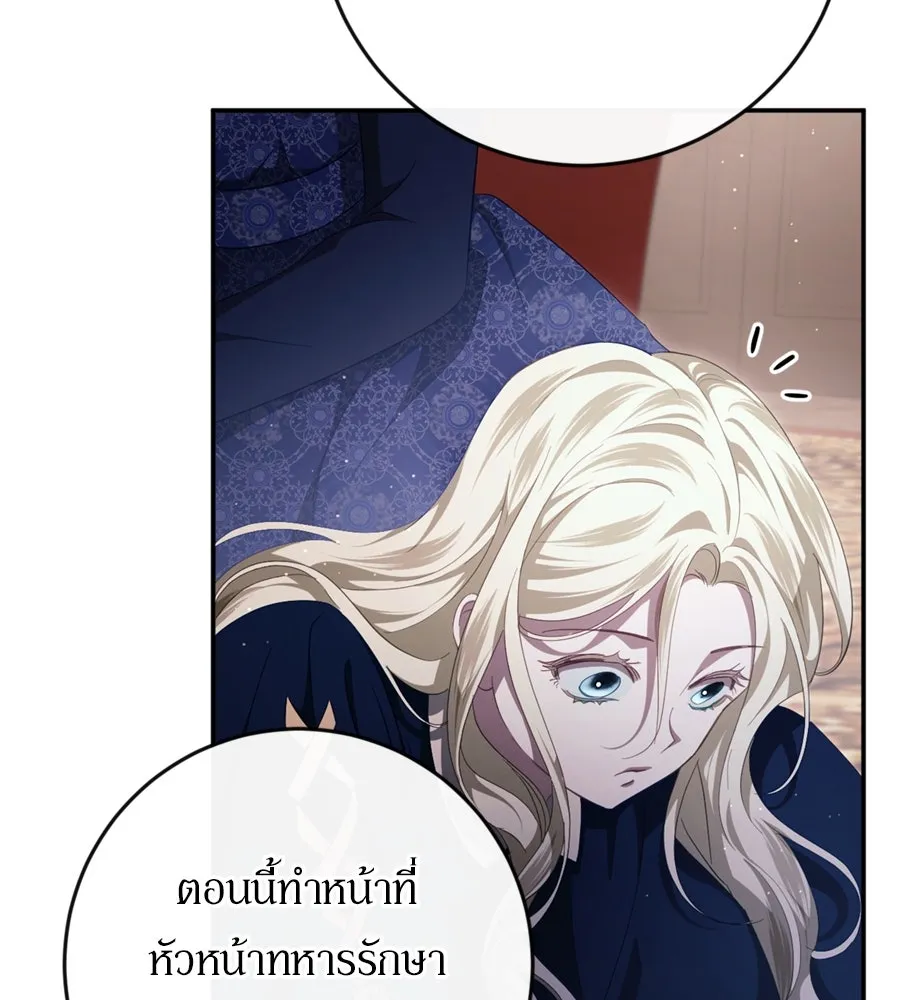 เบื้องหลังรอยยิ้มของเจ้าหญิง ตอนที่ 44 (จบซีซัน 1) รูปที่ 164