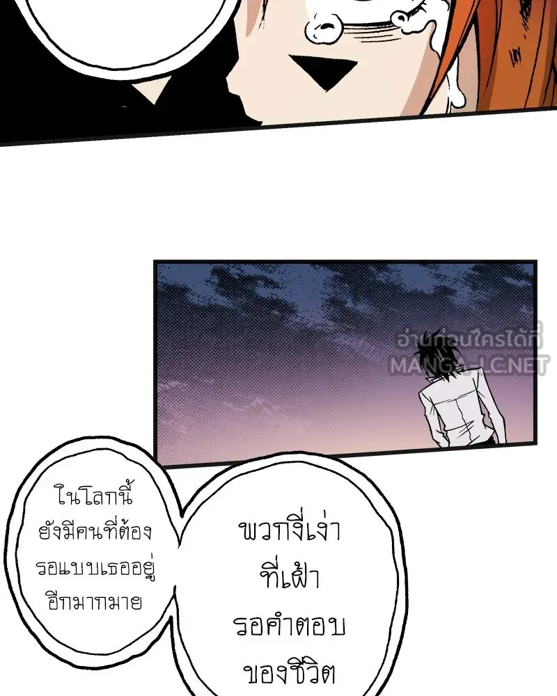 การิน BlaCX ปริศนาอาถรรพ์สีดำ ตอนที่ 4 แมวของชโรดิงเจอร์ (จบ) รูปที่ 78