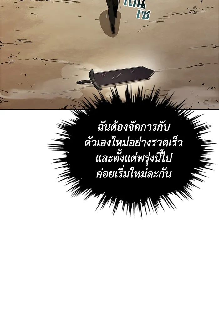 ชีวิตพลิกผันของลอร์ดผู้เกียจคร้าน ตอนที่ 27 เพื่อให้ยืนได้ด้วยตัวเอง รูปที่ 110