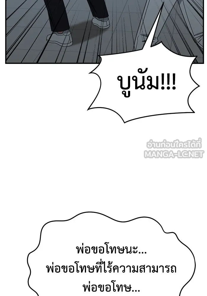 ช่วยเปลี่ยนฉันที ตอนที่ 261. ซีซัน 2 รูปที่ 141