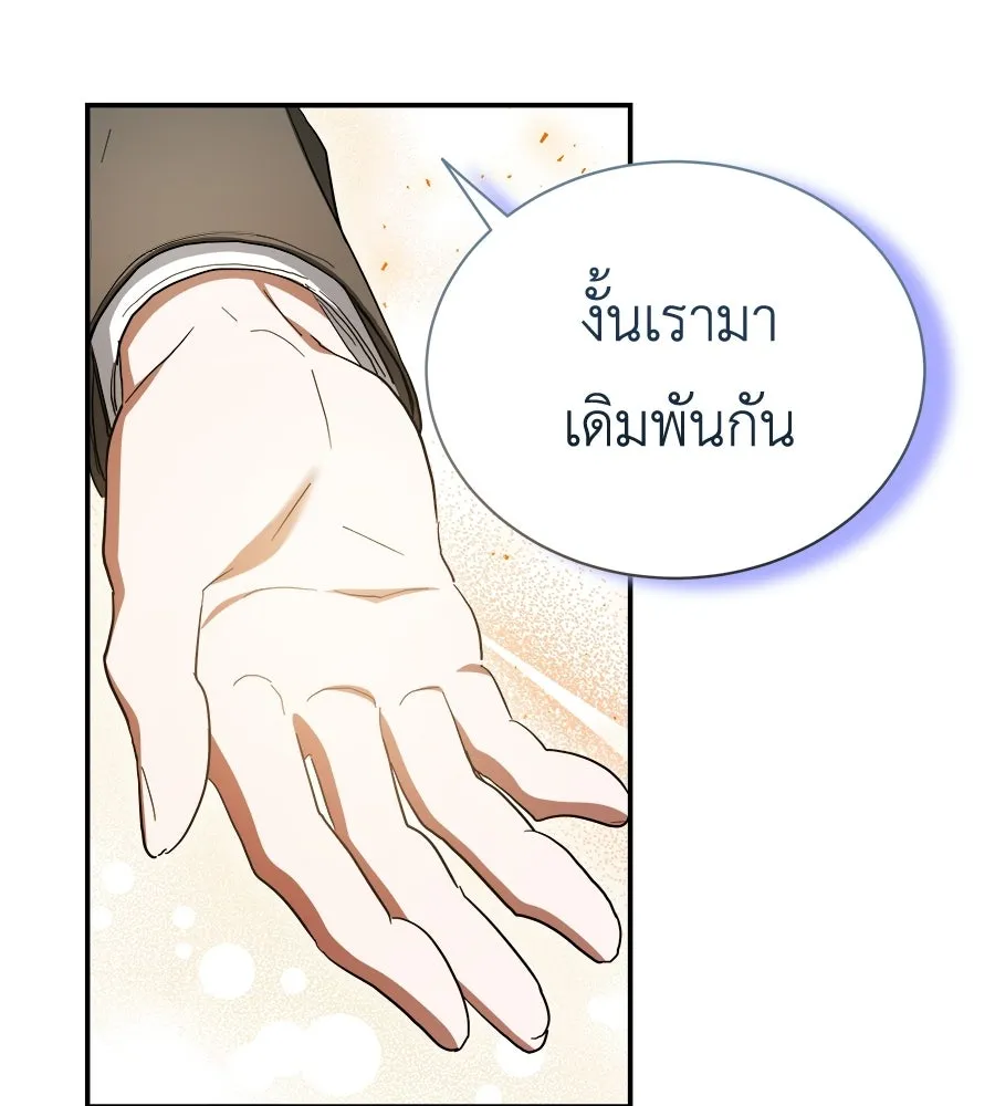 สัญญารักฉบับสุดท้าย ตอนที่ 38 รูปที่ 104
