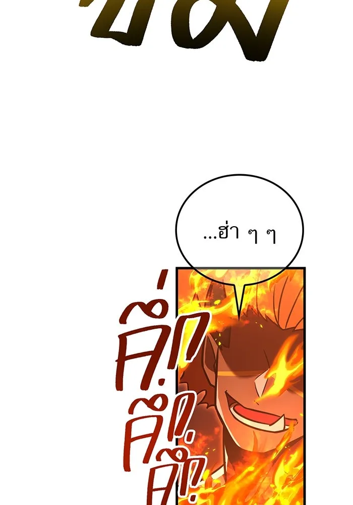 เพลเยอร์เลือดเทวะ ตอนที่ 56 หายนะครั้งที่ 2 ③ รูปที่ 127