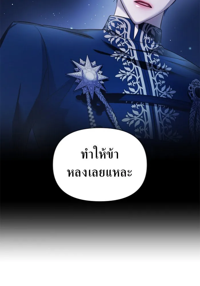 ชิงชีวิตพลิกลิขิตชะตา ตอนที่ 109. ผลตอบแทนสูง ย่อมมีความเสี่ยง รูปที่ 92