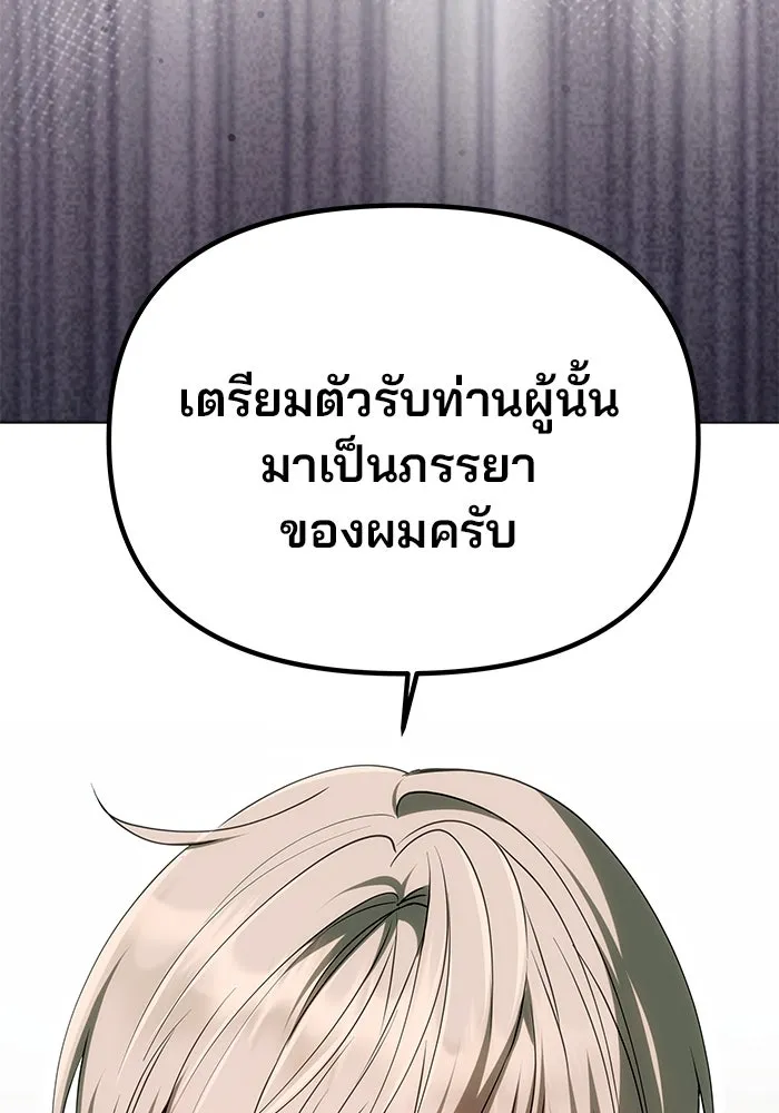 เกมรักจับสามี ตอนที่ 13 รูปที่ 16