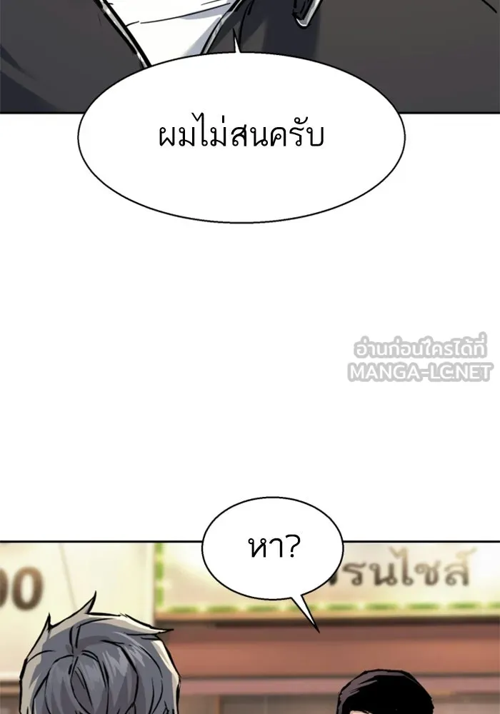พี่ชายสายบอดี้การ์ด ตอนที่ 260 รูปที่ 18