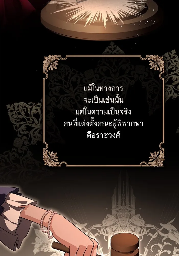 แด่ชู้รักของสามี ตอนที่ 88 (จบซีซัน 2) รูปที่ 65