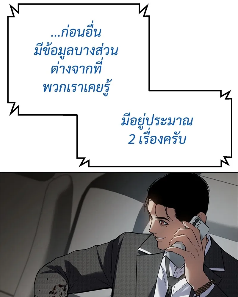 แบคXX ตอนที่ 39 รูปที่ 73