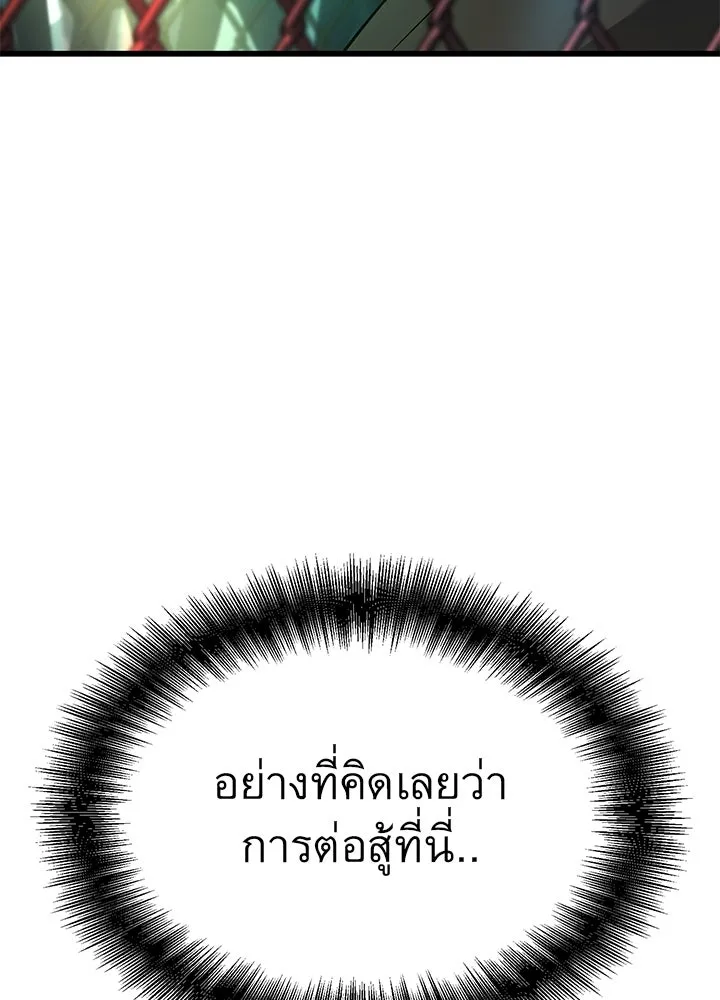 ราชาลานประลอง ตอนที่ 39 รูปที่ 14