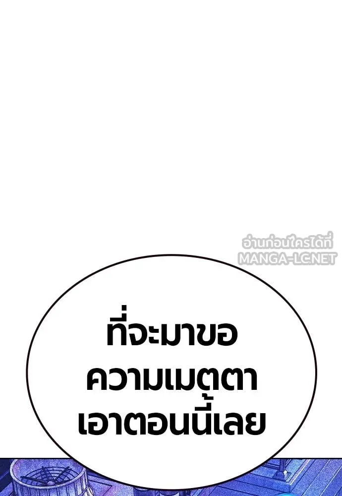 Jungle Juice ตอนที่ 154 รูปที่ 166