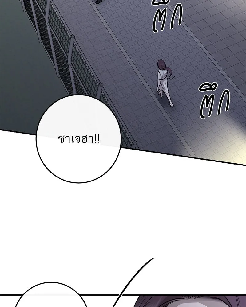 ตำนานเทพธิดาตกสวรรค์ ตอนที่ 101 รูปที่ 44