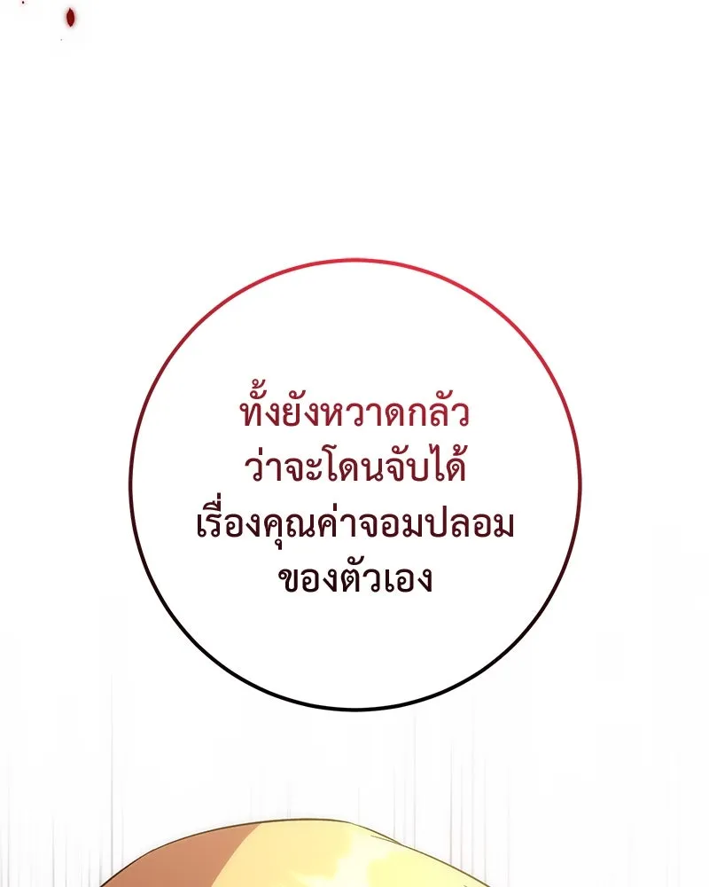 ภารกิจไล่ตามลุค บีเชล ตอนที่ 56 รูปที่ 40