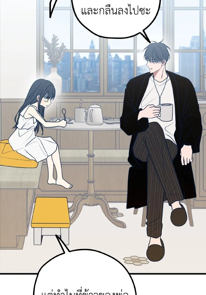 รักนี้ไม่มีรีไซเคิล ตอนที่ 107 รูปที่ 22
