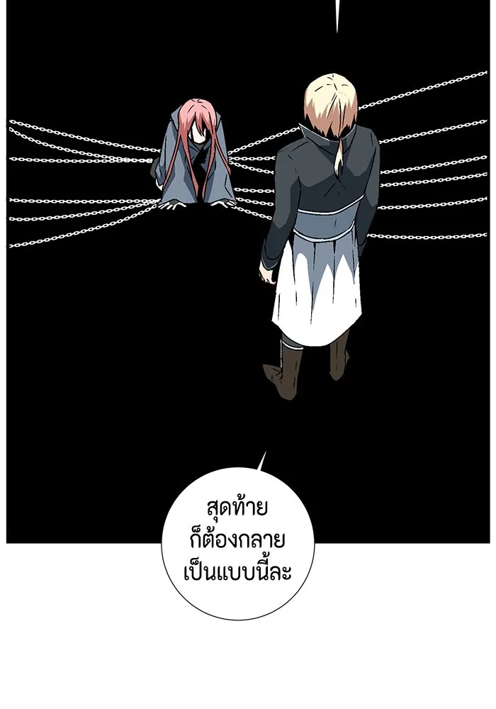 หนึ่งก้าวสู่เจ้ามาร ตอนที่ 41 ไล่ล่า (7) รูปที่ 113