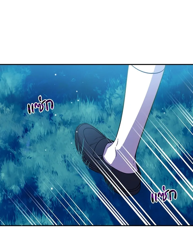 ภารกิจไล่ตามลุค บีเชล ตอนที่ 1 รูปที่ 134