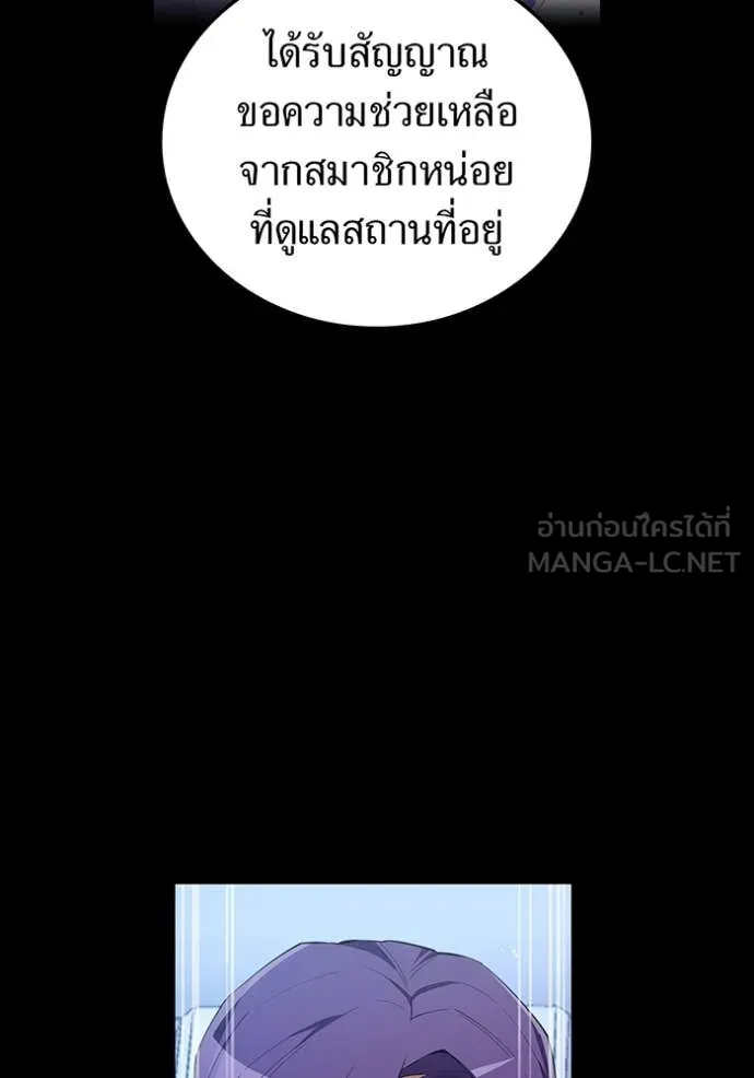 ฮันเตอร์สกิลโกง ตอนที่ 86 รูปที่ 48