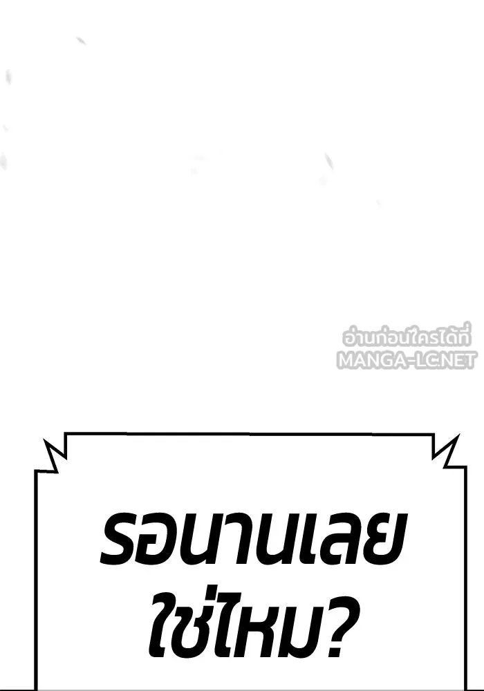 +99 ท่อนไม้พร้อมบวก ตอนที่ 10 มังกรเรียกหากายาร์โด (1) รูปที่ 444