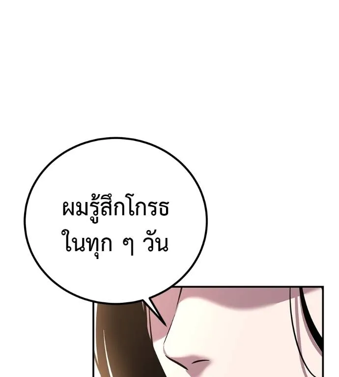 เรียกฉันว่าพระเจ้า ตอนที่ 30 รูปที่ 19