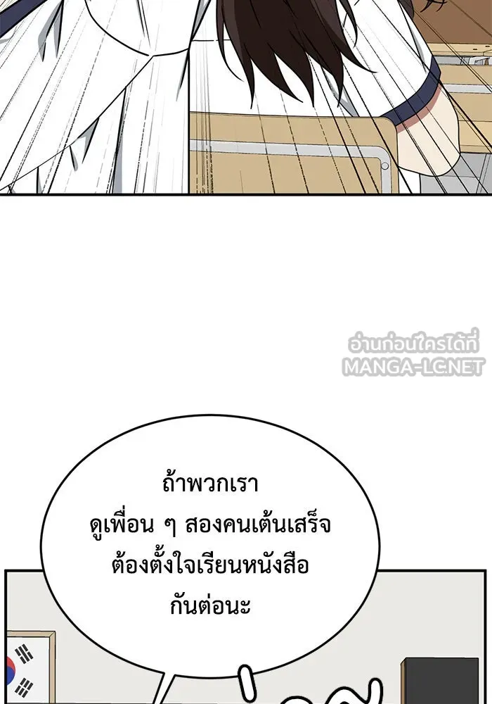 ช่วยเปลี่ยนฉันที ตอนที่ 164. คโยแทฮี 4 รูปที่ 66