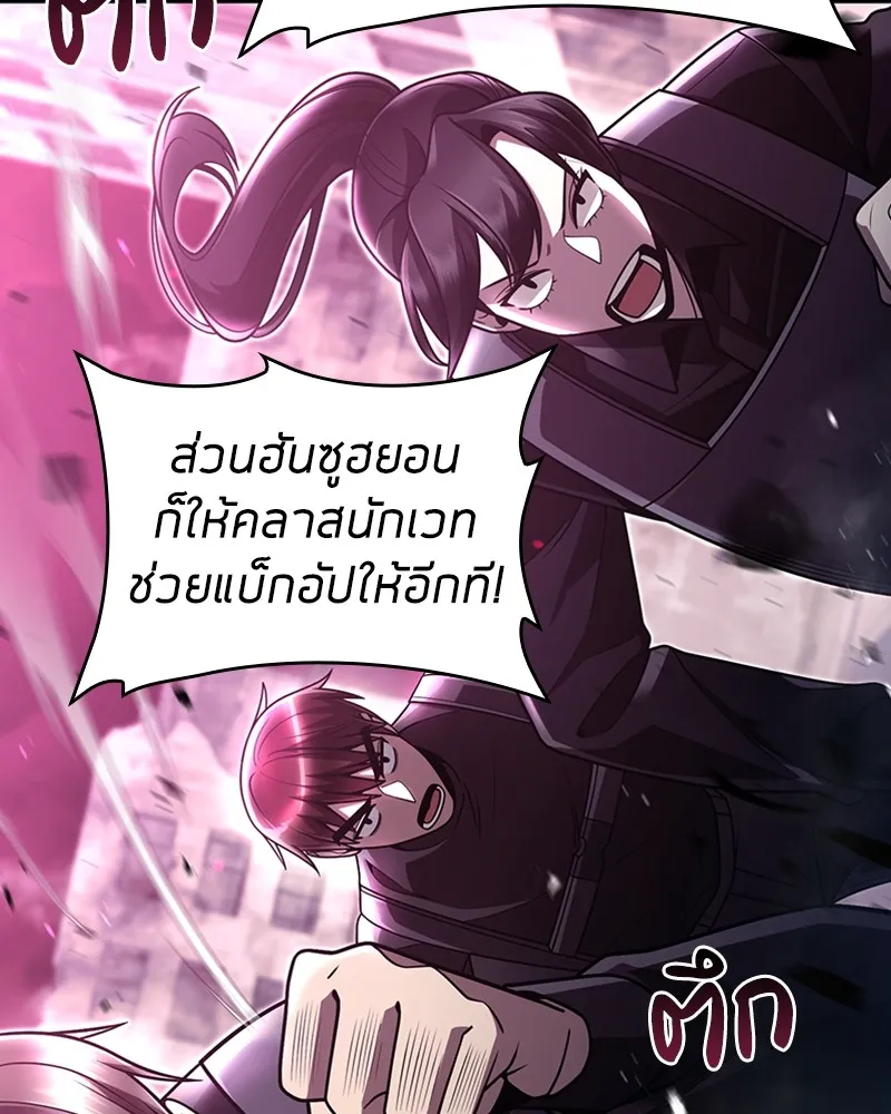 Clever Cleaning Life Of The Returned Genius Hunter ส_ดยอดฮ_นเตอร_สายคล_น ตอนที่ ตอนที่ 74 รูปที่ 78