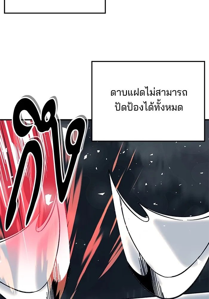 คุณปู่จอมยุทธกับหลานสาวสุดแกร่ง ตอนที่ 30 รูปที่ 74