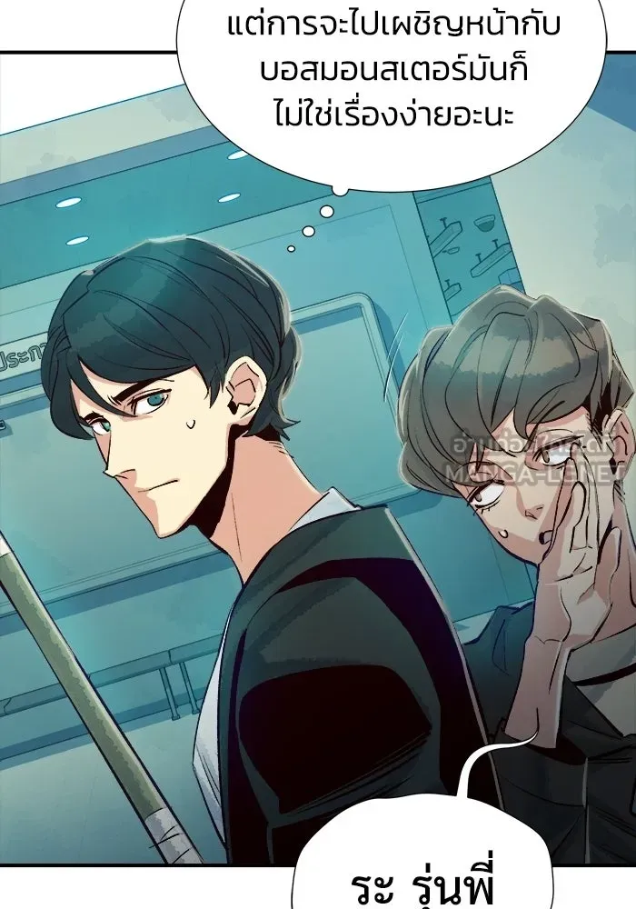 The Lone Necromancer ตอนที่ 4 รูปที่ 78