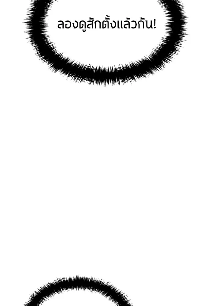 นักเตะแข้งสวรรค์ ตอนที่ 30 รูปที่ 64