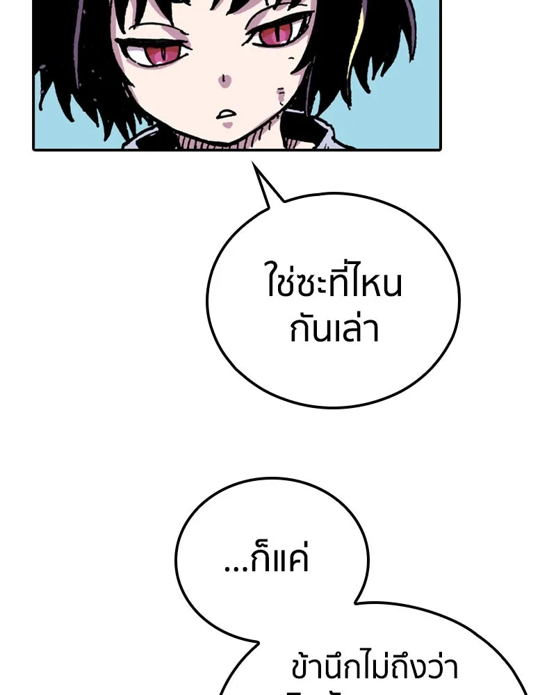 เคลวาเทส อสูรจอมราชัน ตอนที่ 7 ราชาอสูรที่ถูกจับตัว รูปที่ 23