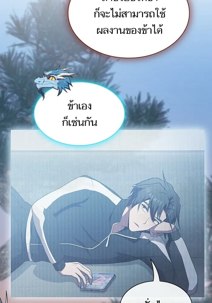 ผู้เล่นขั้นเทพแห่งหอคอยฝึกสอน ตอนที่ 118 รูปที่ 34