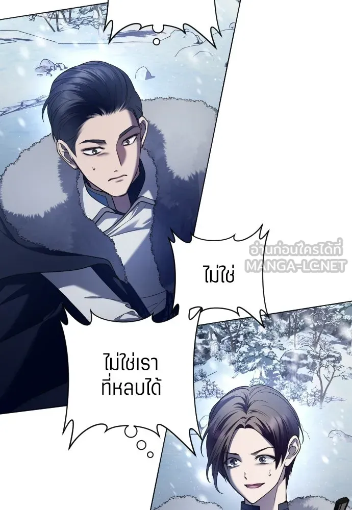 ชิงชีวิตพลิกลิขิตชะตา ตอนที่ 250. เพริเพเทีย(1) รูปที่ 15