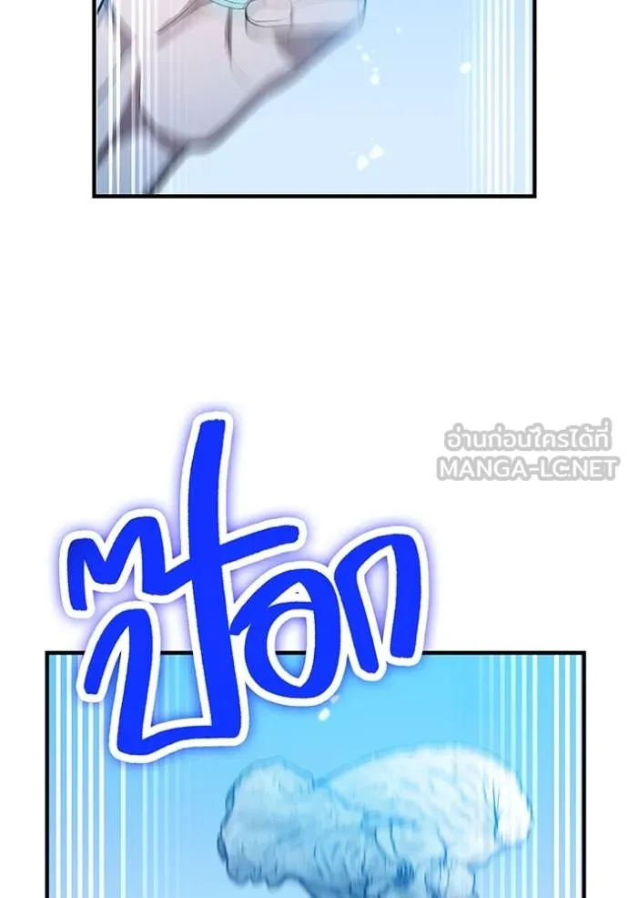 ฮันเตอร์สกิลโกง ตอนที่ 23 รูปที่ 116