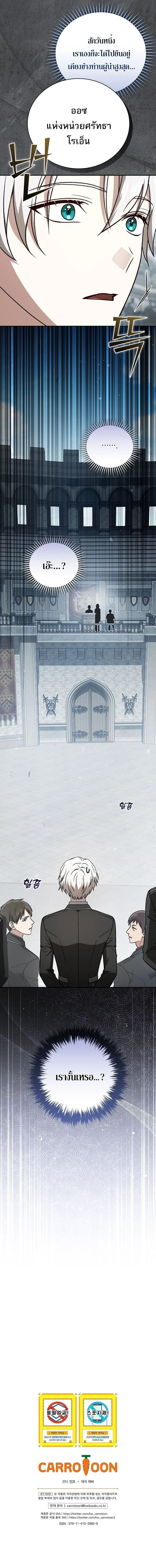 Concept Grasping Magic Genius อ_จฉร_ยะเวทมนตร_ ผ_ไขความล_บแห_งมานา ตอนที่ ตอนที่ 39 รูปที่ 18