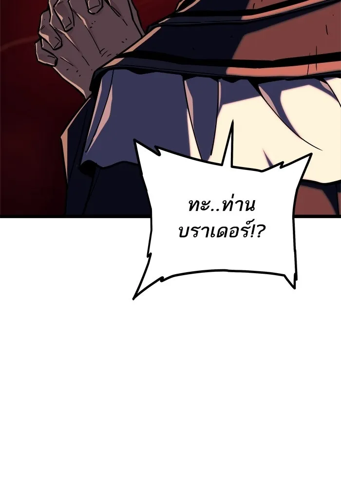 เริ่มเกมพร้อม 13 คุณสมบัติลับ ตอนที่ 33 รูปที่ 92